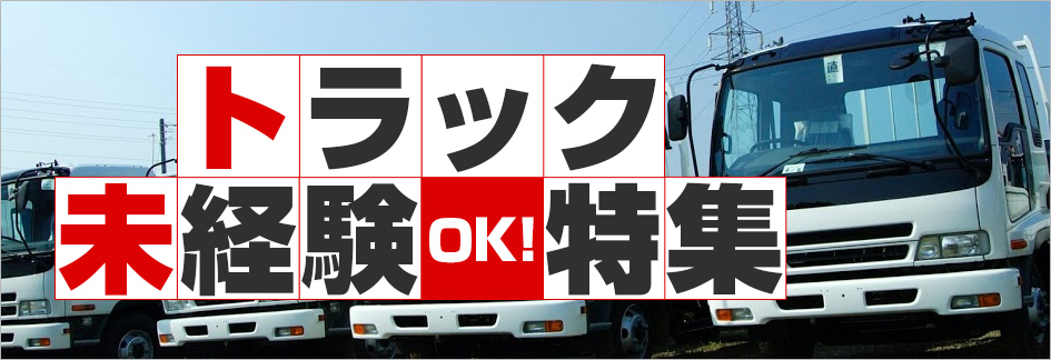特集バナー