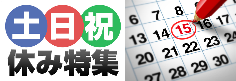 特集バナー