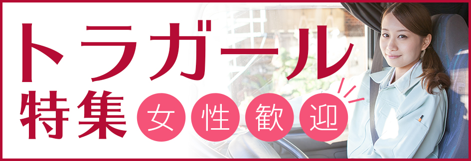 特集バナー